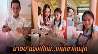 มายด์ ณภศศิ