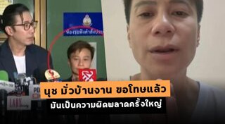 หนุ่ม กรรชัย