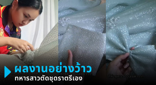 ชุดราตรี