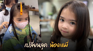 น้องเดมี่