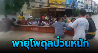 น้ำท่วมร้อยเอ็ด