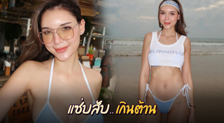 เซลิน่า เพียซ