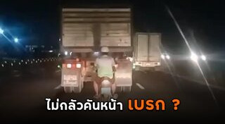 คลิปหวาดเสียว