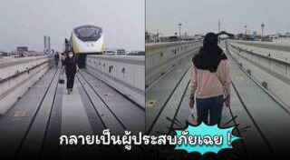 รถไฟฟ้าสายสีเหลือง