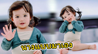 น้องดิสนีย์