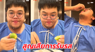 โดม จารุวัฒน์