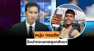 โหนกระแส