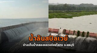 ชลบุรี
