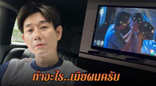 ฟลุค เกริกพล