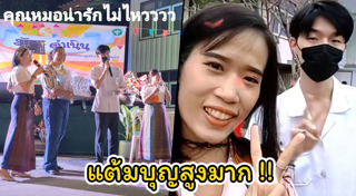 หมอหล่อ