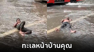 น้ำท่วมเกาหลีใต้