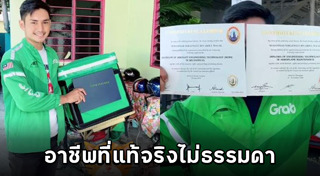 ปริญญาเอก