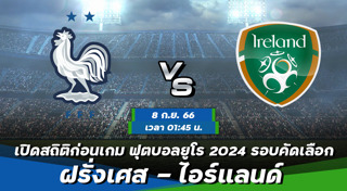 ฝรั่งเศส