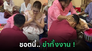 งานหมั้น