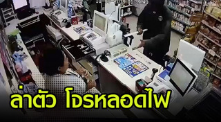 โจรปล้นเซเว่น