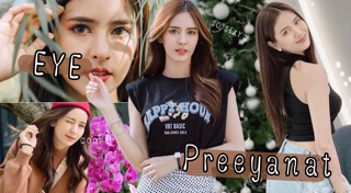 อาย ปรียานัฐ