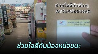 นักศึกษาฝึกงาน