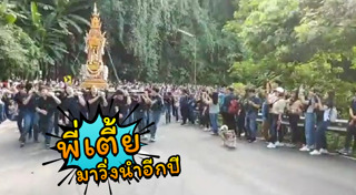 รับน้องขึ้นดอย มช.