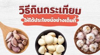 สมุนไพรไทย