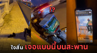 โดดสะพาน