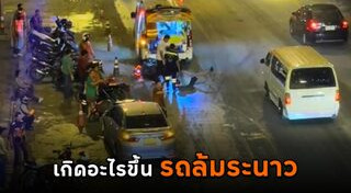 ชาวบ้านร้องทุกข์