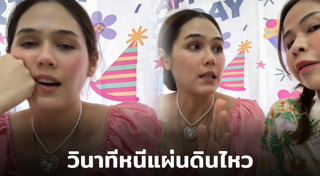 พลอย ชวพร