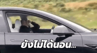 นอนไม่พอ