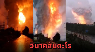 โรงงานระเบิด