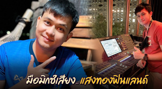 แพรวพราว แสงทอง