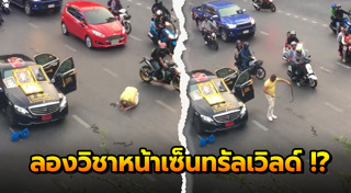 คนเล่นของ