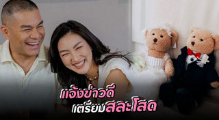 สารวัตรหมี