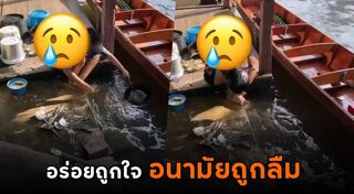 นิสัยคนไทย