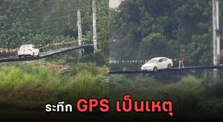 GPS รถยนต์