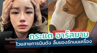 ดาราหญิงไทย