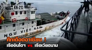 อาเซียน