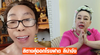 สิตางศุ์ บัวทอง