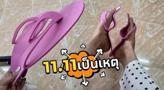 รองเท้าแตะ