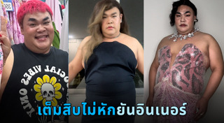 ปิงปอง ธงชัย