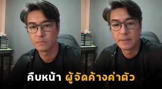 ผู้จัดละคร