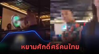 นักท่องเที่ยวจีน