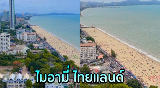 เที่ยวพัทยา