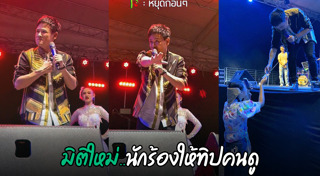ไผ่ พงศธร