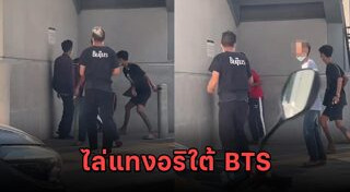 วัยรุ่นตีกัน