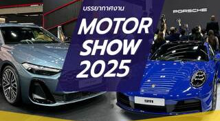 Motor Show 2025