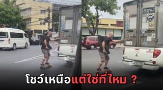 สเกตบอร์ด