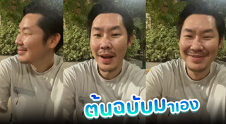 อุ๋ย บุดด้า เบลส