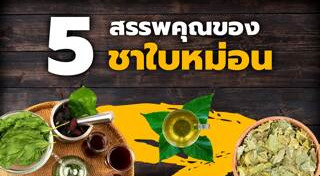 มัลเบอร์รี