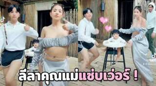 สาวเต้นโชว์