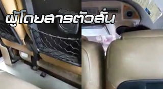 รถตู้โดยสาร