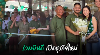 มิกซ์ เพทาย